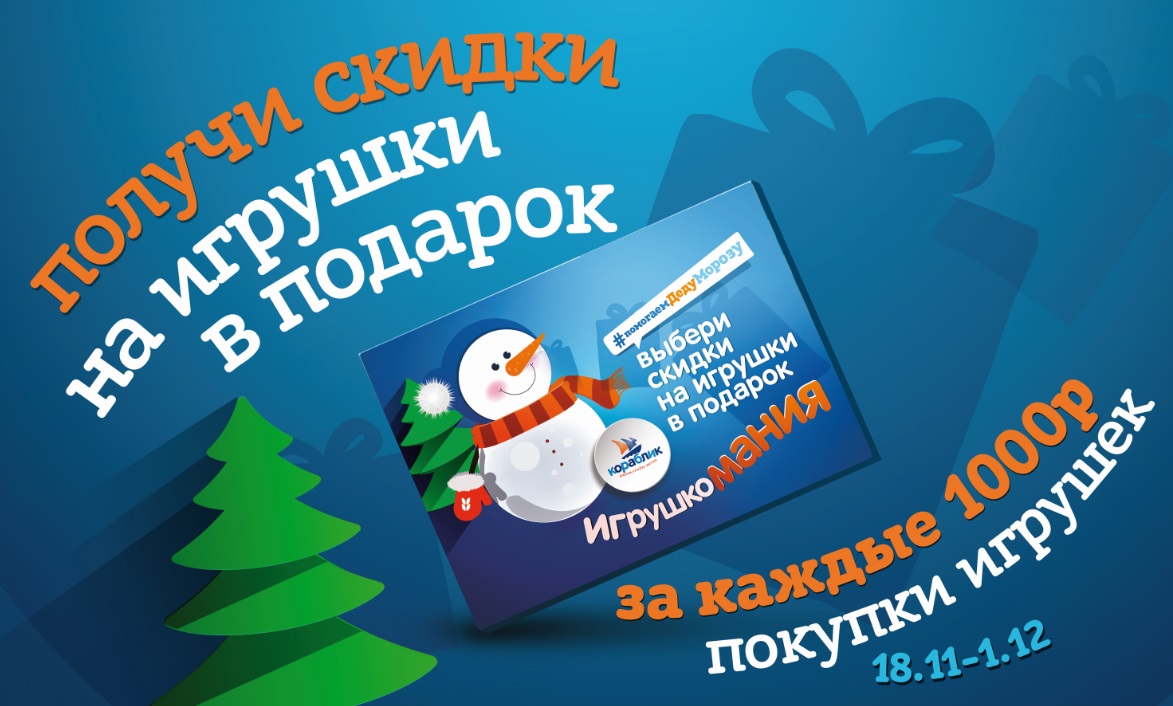 Кораблик В Куровское Интернет Магазин