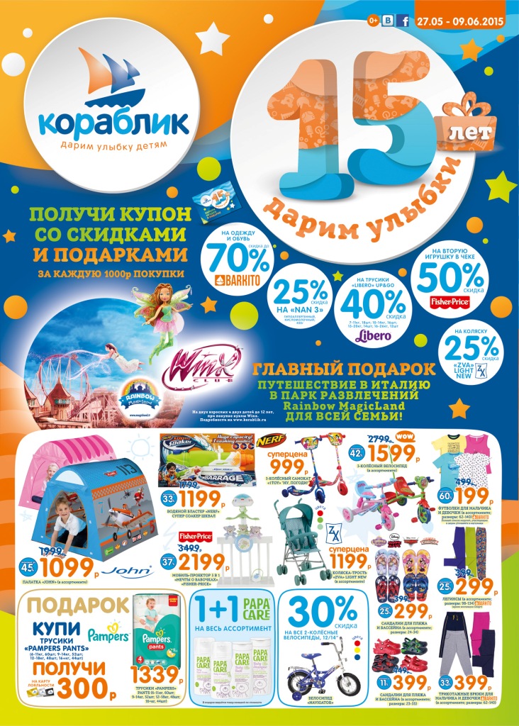 Кораблик Интернет Магазин Новомосковск — Imddsnip.ru