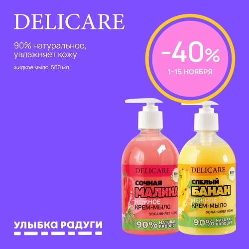 UR Delicare500x500