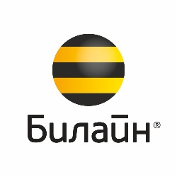 Билайн