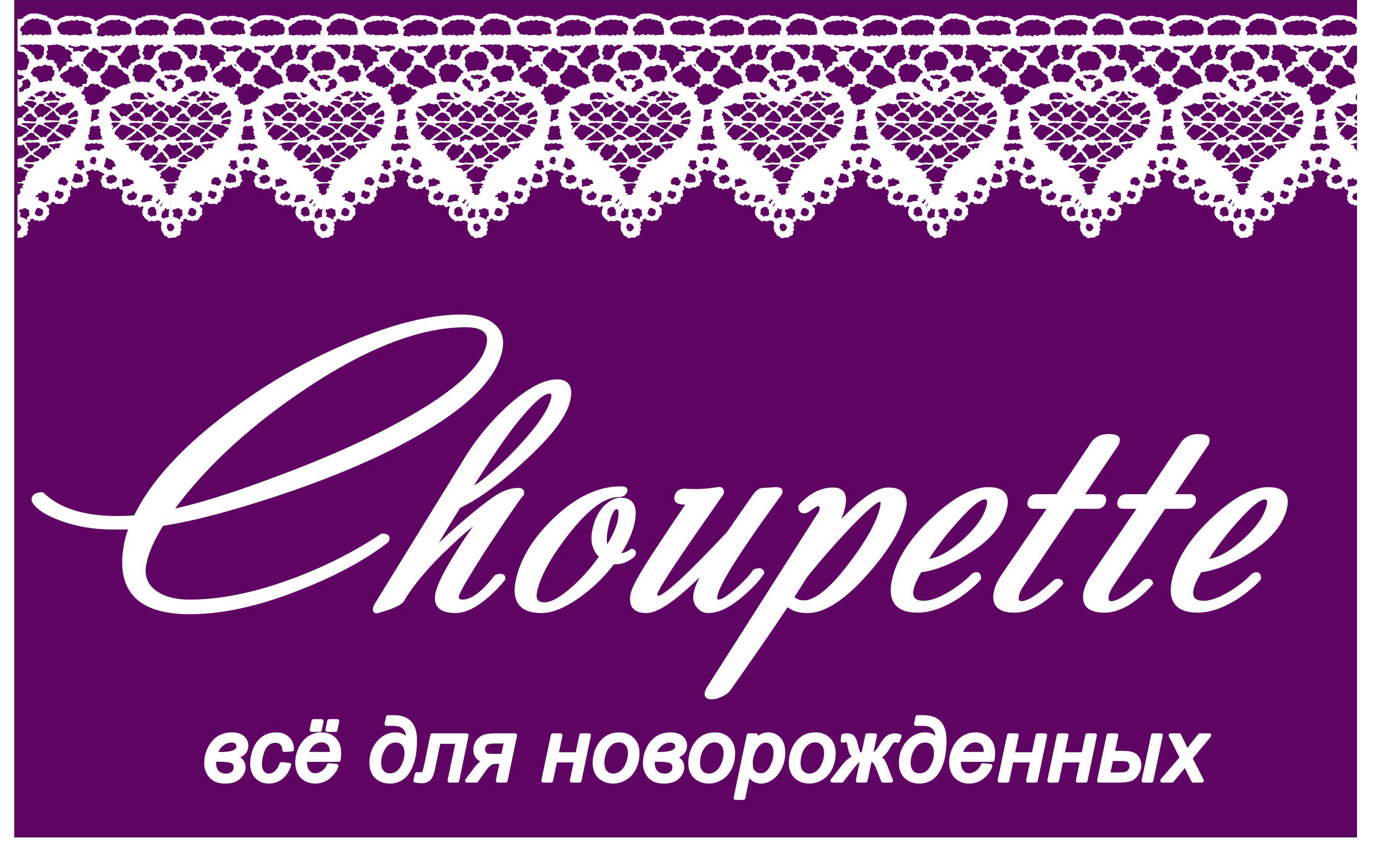 Одежда для новорождённых в Жуковском