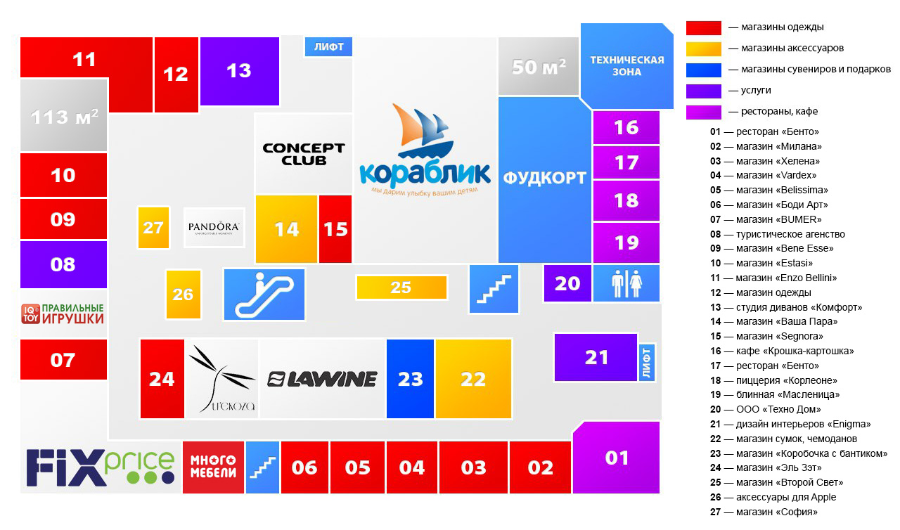 Трц хорошо магазины список