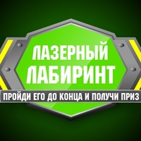 lasermaze