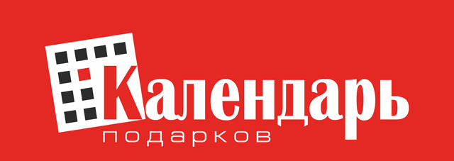 logo-calendar-podarkov