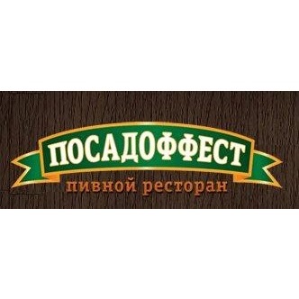 Пивной ресторан Посадоффест в Жуковском