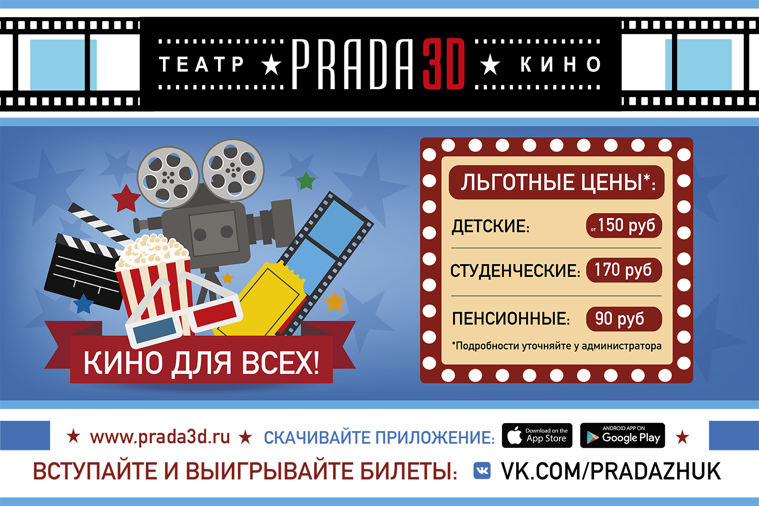 prada 3D