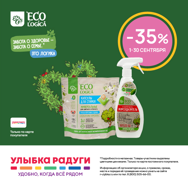 Ecologica600х600 
