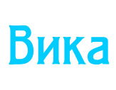 vika